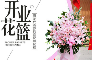 山东青岛即墨市金口镇花篮配送