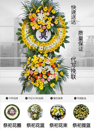 山东青岛即墨市金口镇花圈代送