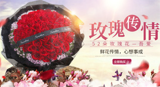 山东青岛即墨市金口镇鲜花速递